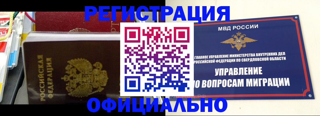 форма 3 в Сочи