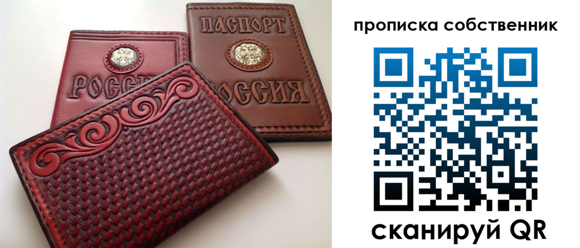 временная регистрация недорого в Сочи