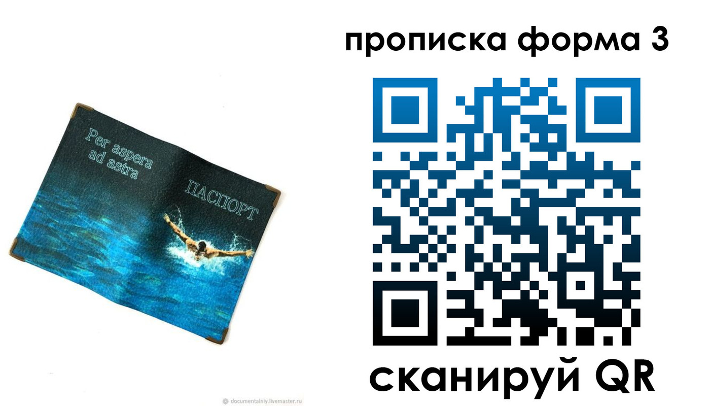 форма 3 в Сочи