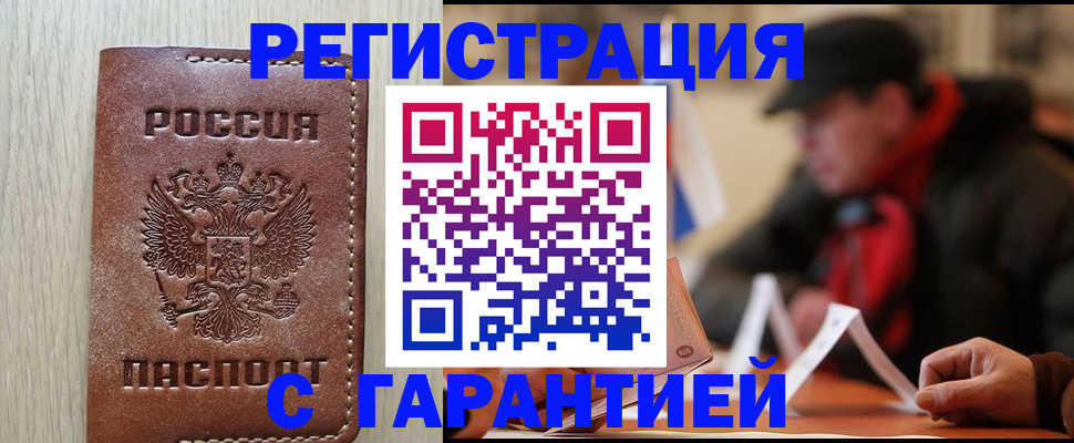 прописка поиск в Сочи