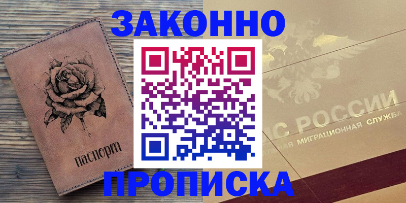 регистрация для школы в Сочи