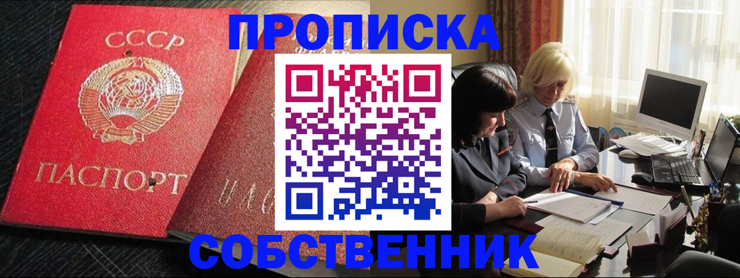 прописка иностранных граждан в Сочи