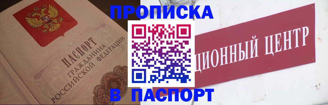 регистрация в Сочи