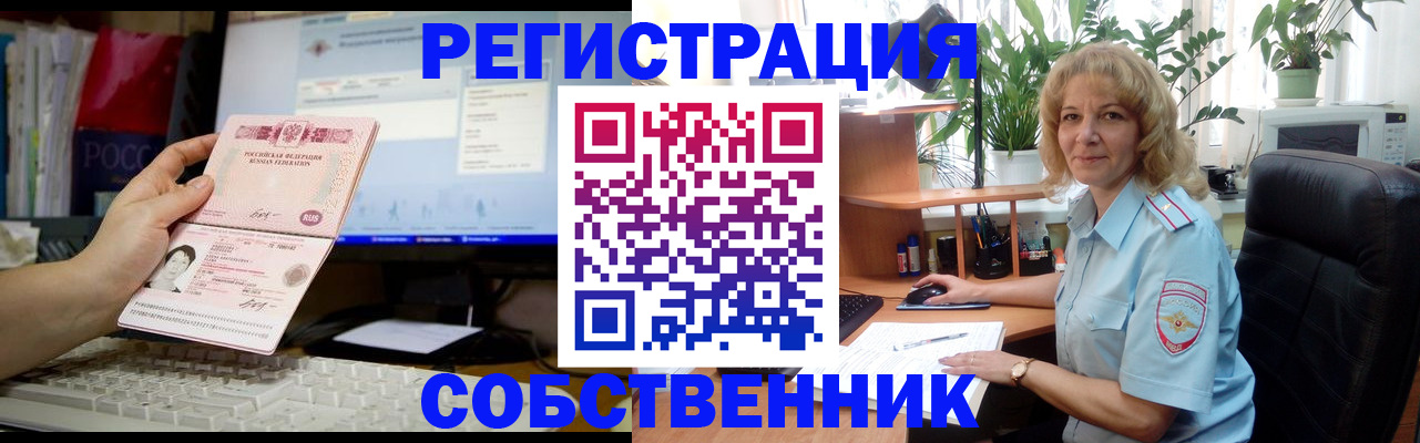 прописка паспорт в Сочи