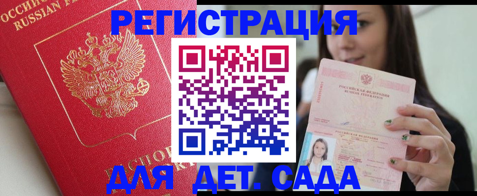 где прописаться в Сочи